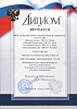     
: 2008_Zhukovsky_Event_Diplom_2.jpg
: 1970
:	936.3 
ID:	451